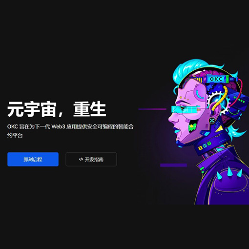 bitcoin交易所官网下载页面展示