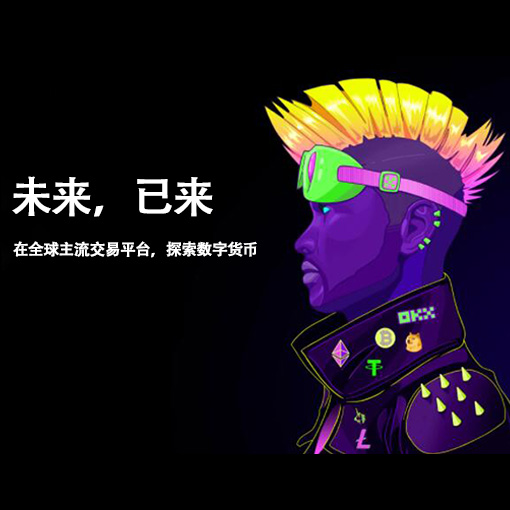 bitcoin交易所官网下载页面展示