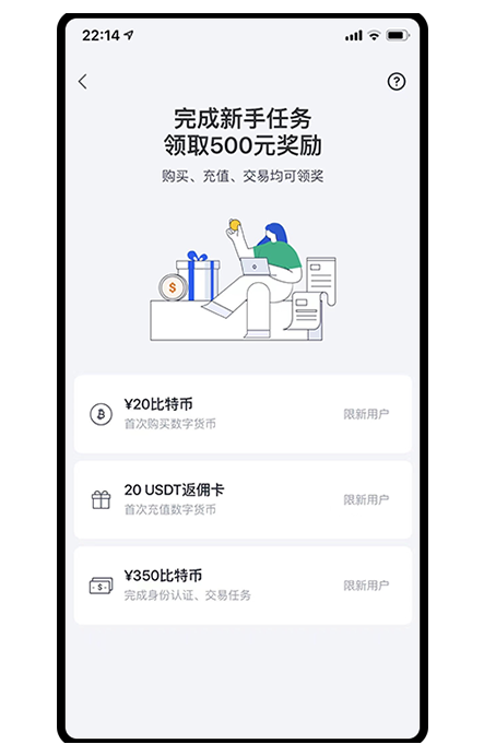 bitcoin交易所官网下载页面展示