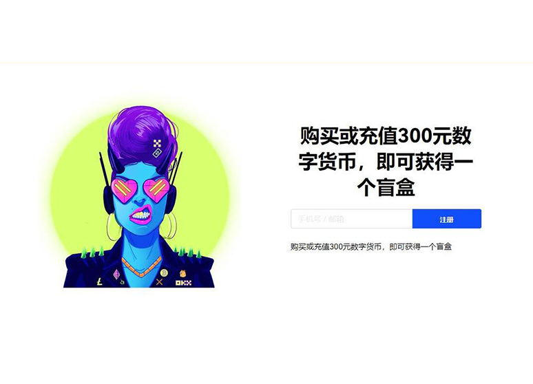 bitcoin交易所官网下载页面展示